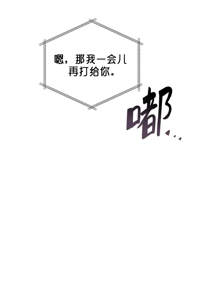 《误打误撞成了天才演员》第8话 第7页