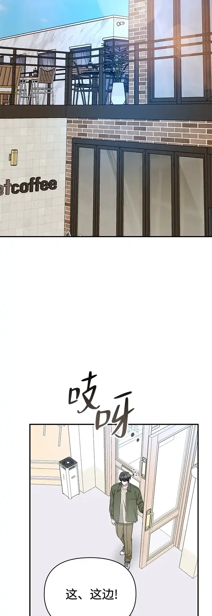 《误打误撞成了天才演员》第8话 第28页