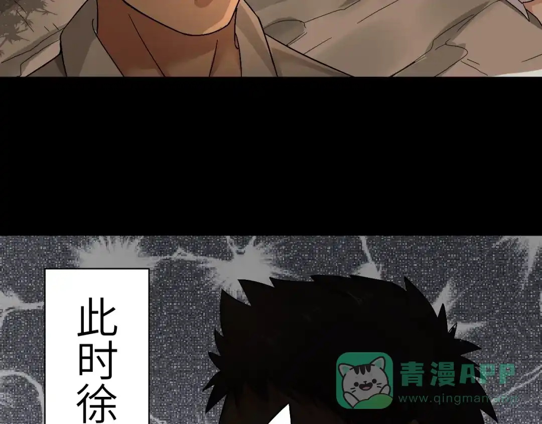 《无敌强者在山村》第1话 孤男寡女 第61页