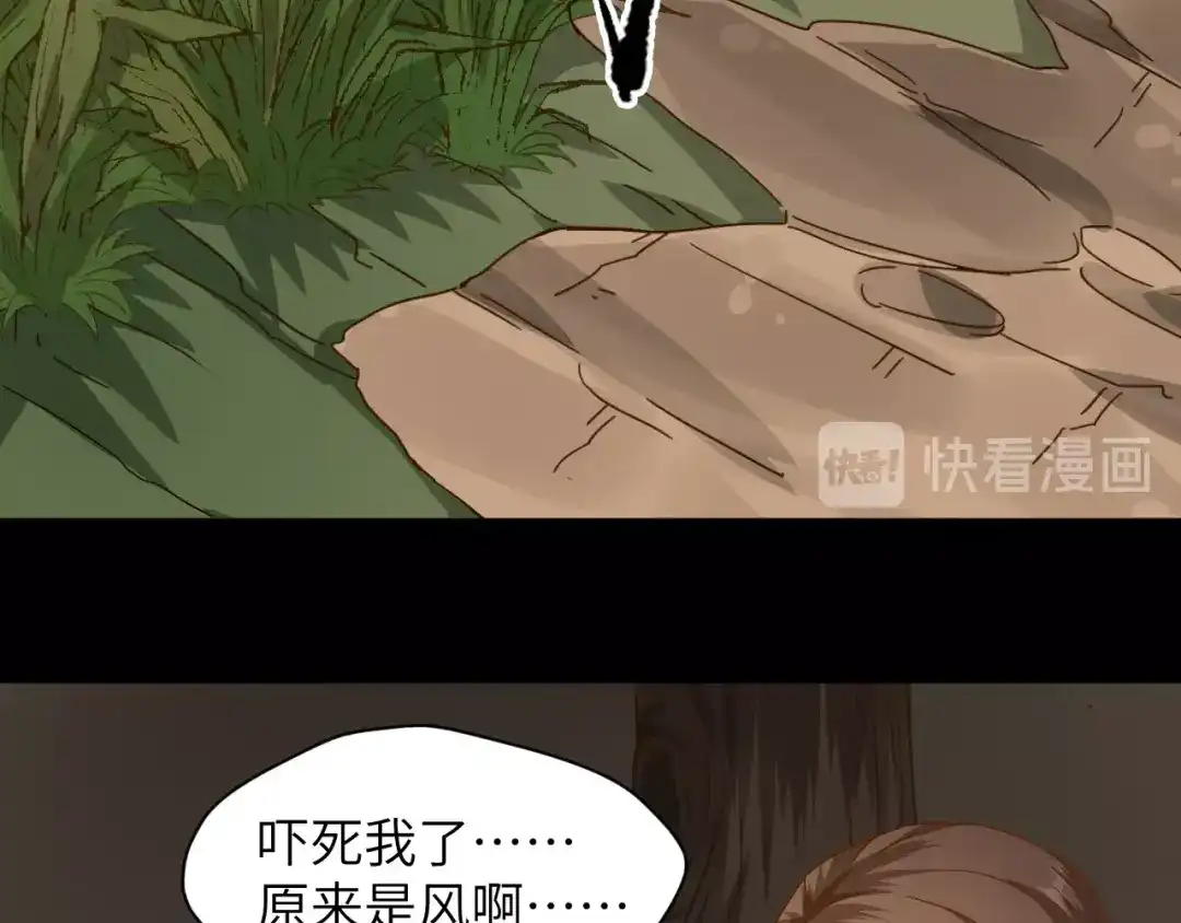 《无敌强者在山村》第1话 孤男寡女 第18页