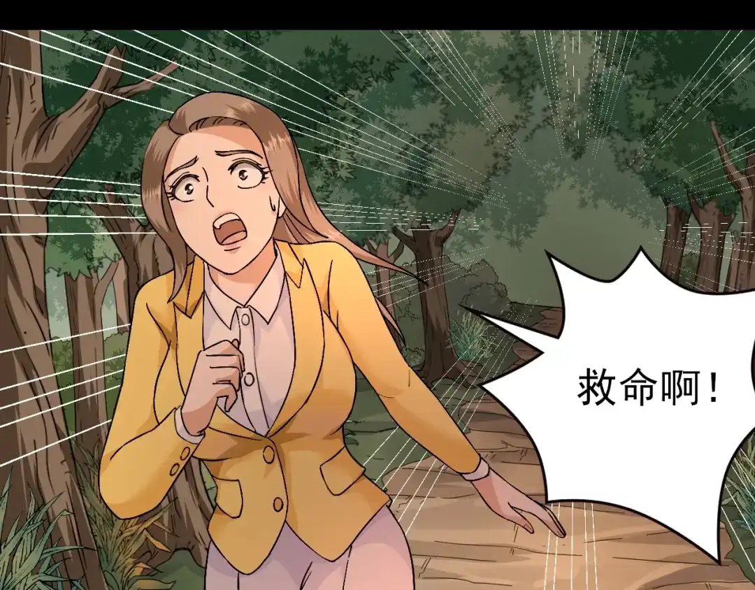 《无敌强者在山村》第1话 孤男寡女 第22页