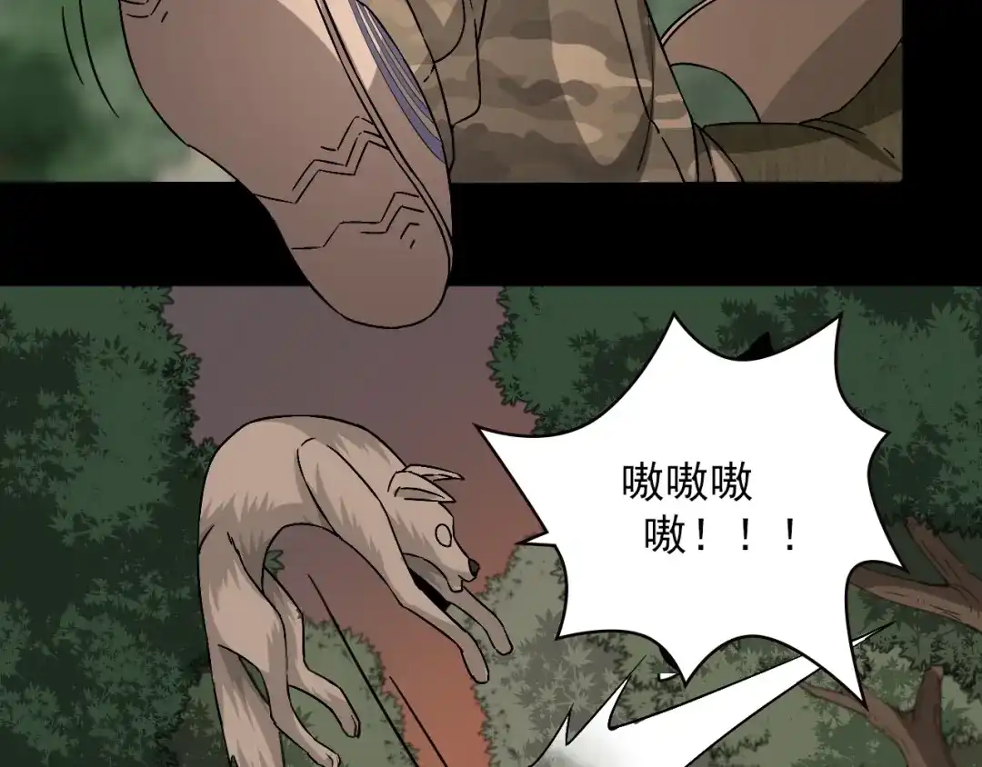 《无敌强者在山村》第1话 孤男寡女 第49页