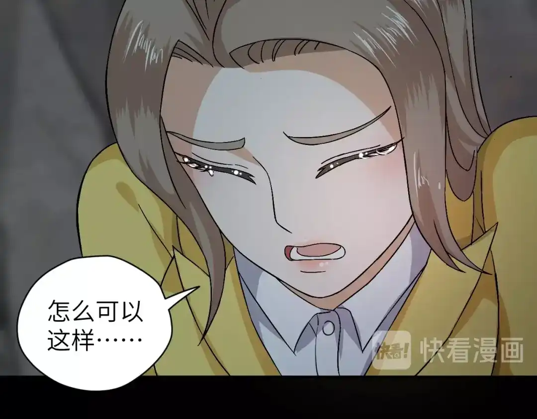 《无敌强者在山村》第1话 孤男寡女 第105页