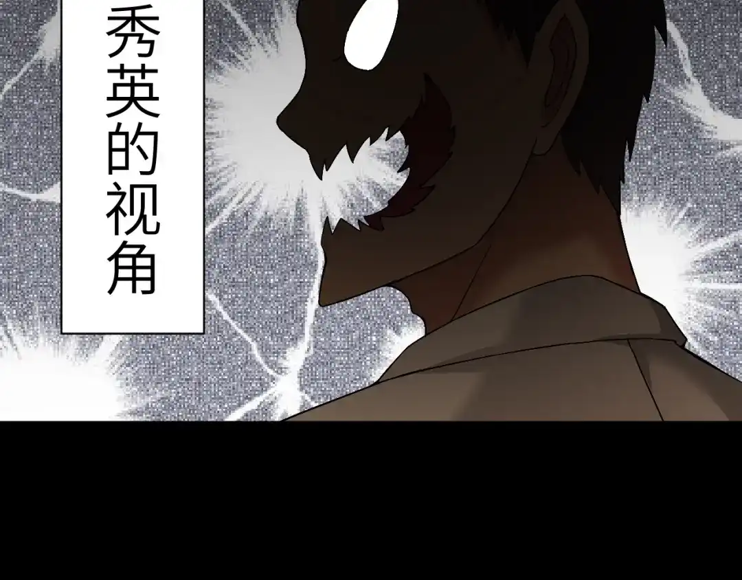 《无敌强者在山村》第1话 孤男寡女 第62页