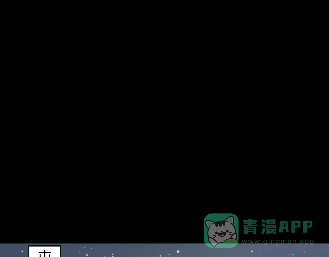《无敌强者在山村》第1话 孤男寡女 第131页