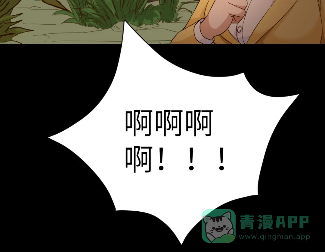 《无敌强者在山村》第1话 孤男寡女 第21页