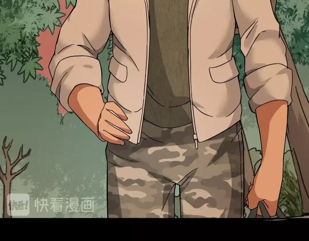 《无敌强者在山村》第1话 孤男寡女 第85页