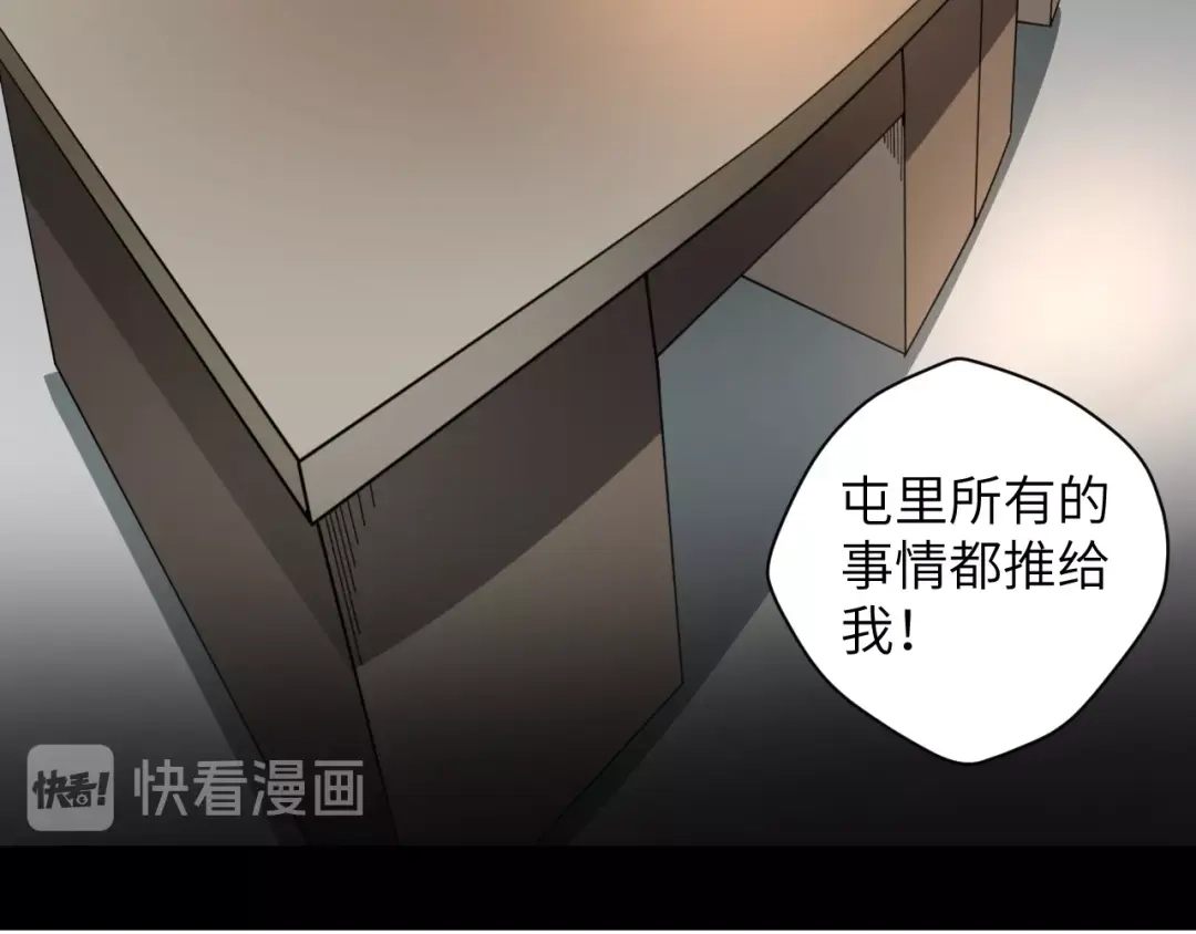 《无敌强者在山村》第1话 孤男寡女 第122页