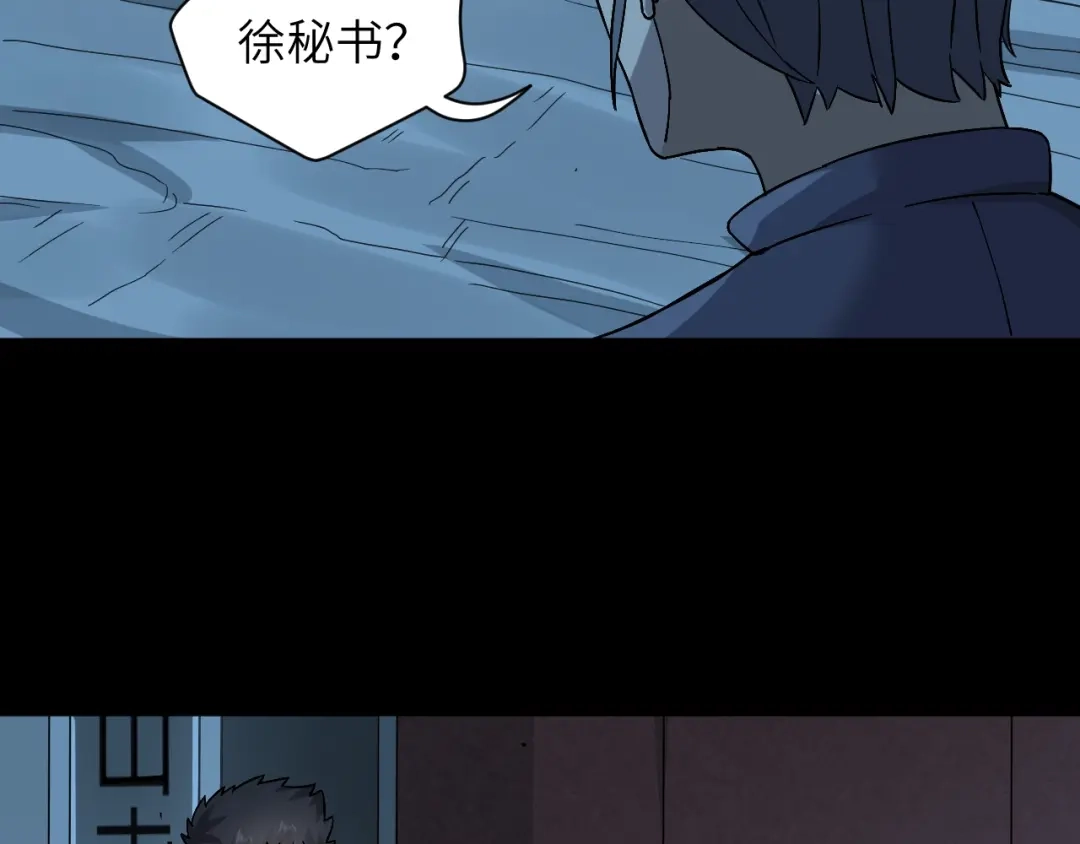 《无敌强者在山村》第1话 孤男寡女 第135页