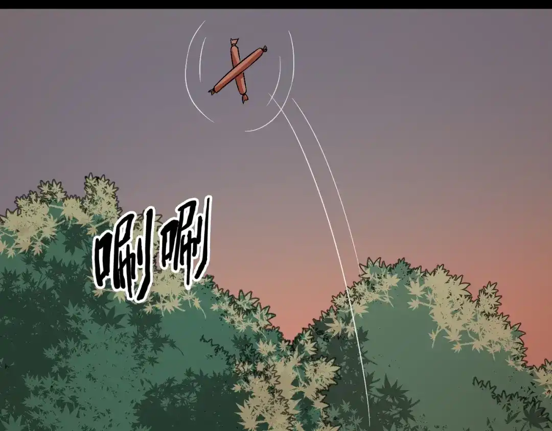 《无敌强者在山村》第1话 孤男寡女 第58页
