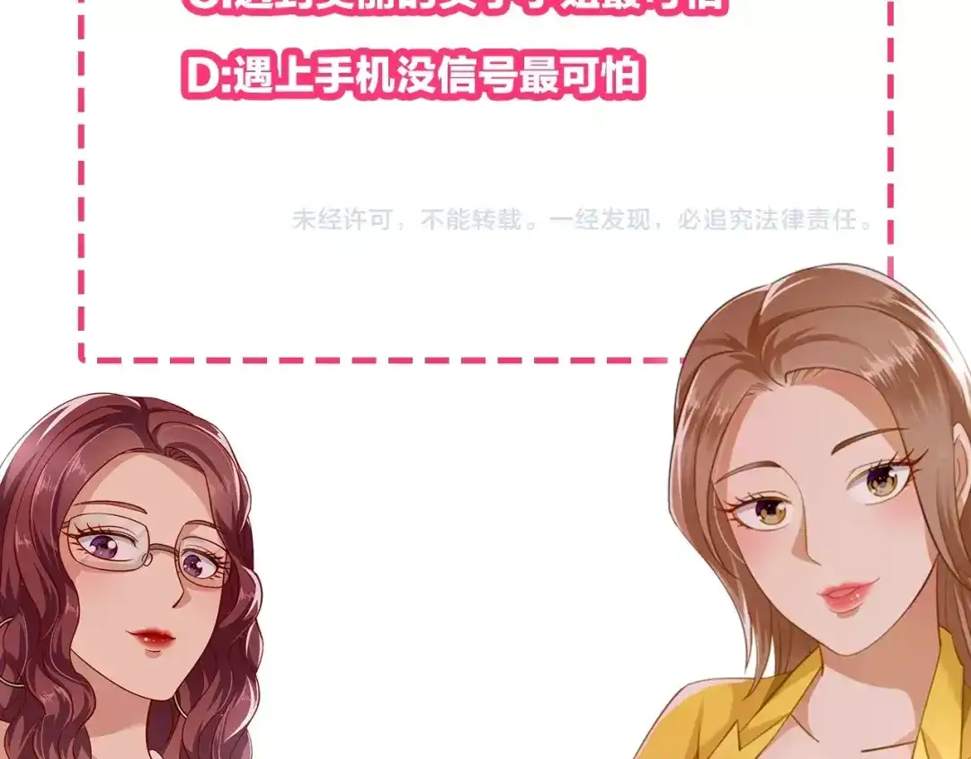 《无敌强者在山村》第1话 孤男寡女 第145页
