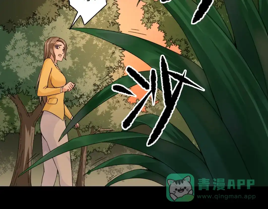 《无敌强者在山村》第1话 孤男寡女 第16页