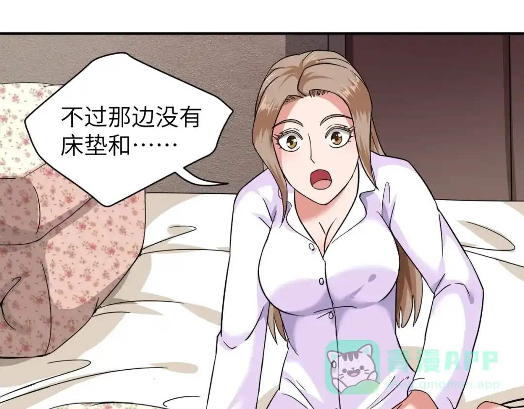 《无敌强者在山村》第2话 我怎么就成屯长了？ 第111页