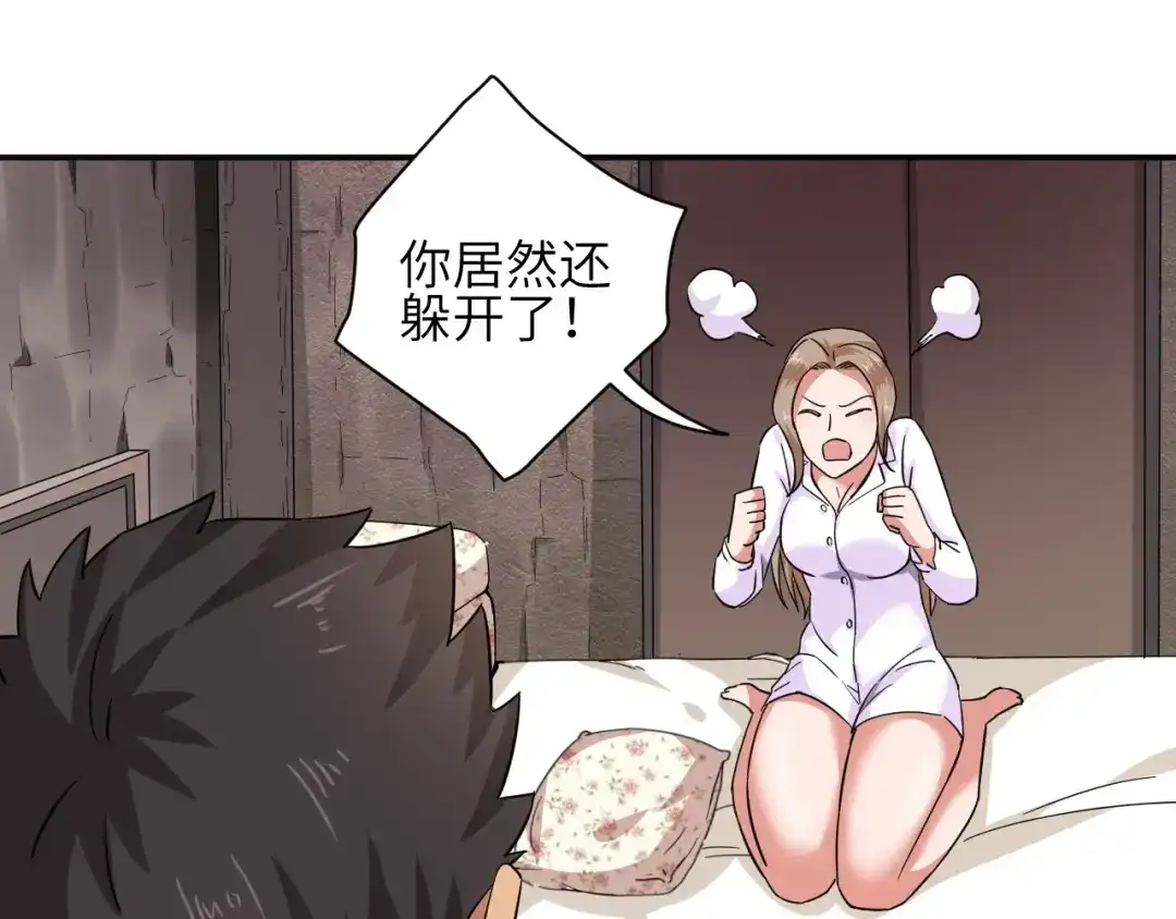 《无敌强者在山村》第2话 我怎么就成屯长了？ 第83页