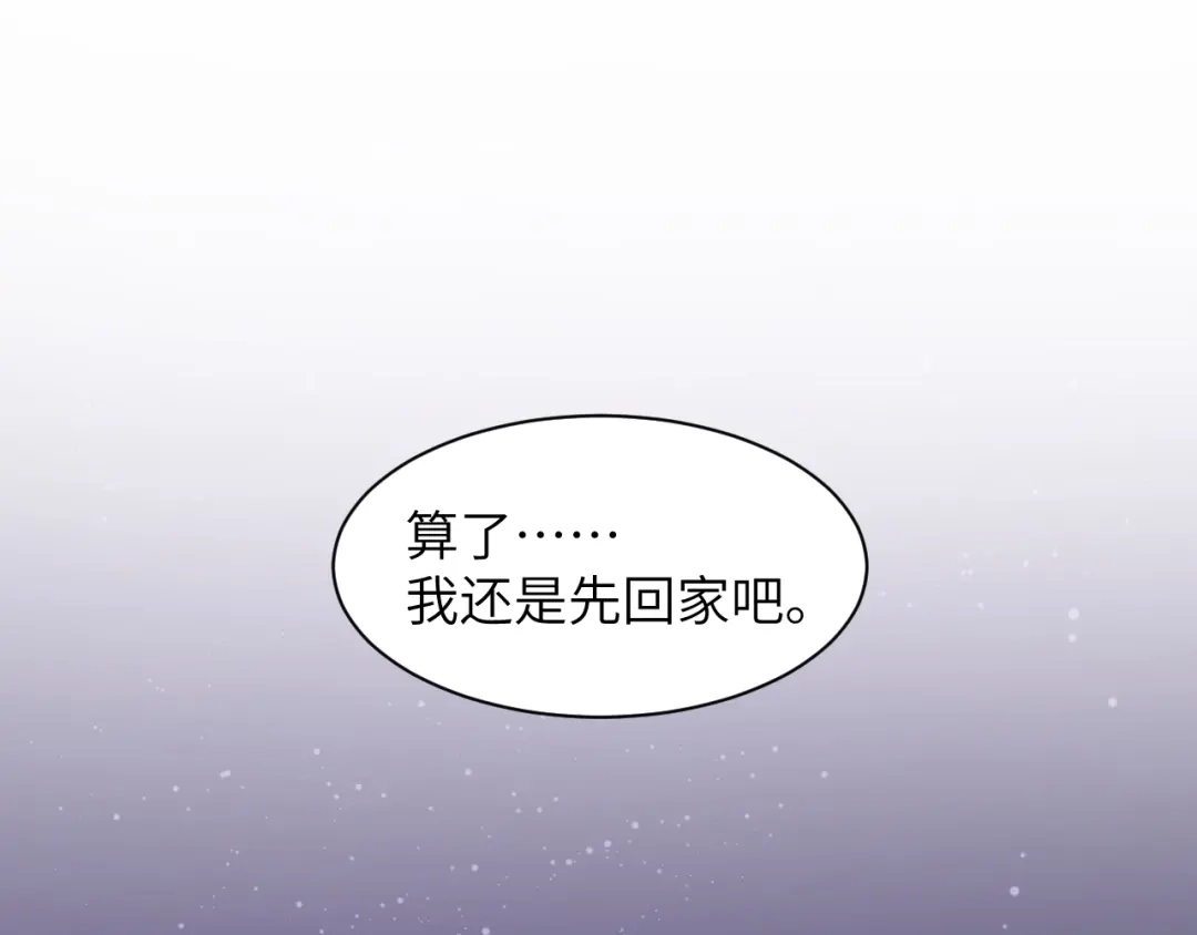 《无敌强者在山村》第2话 我怎么就成屯长了？ 第54页