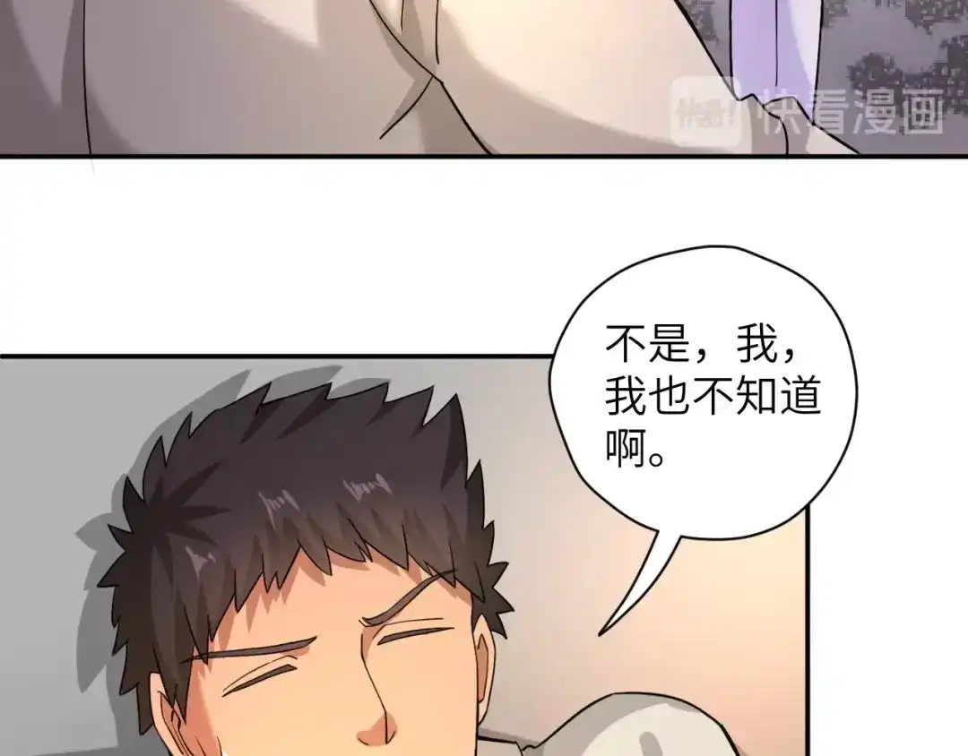 《无敌强者在山村》第2话 我怎么就成屯长了？ 第34页