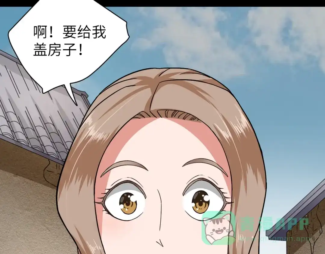 《无敌强者在山村》第2话 我怎么就成屯长了？ 第101页