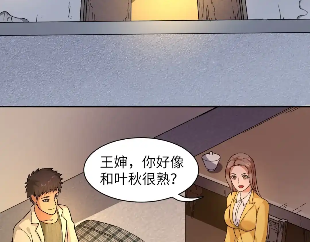 《无敌强者在山村》第2话 我怎么就成屯长了？ 第9页