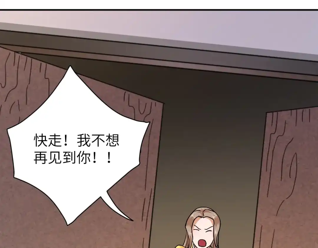 《无敌强者在山村》第2话 我怎么就成屯长了？ 第48页