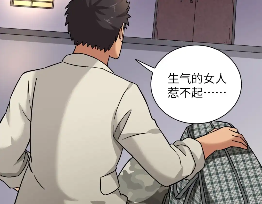 《无敌强者在山村》第2话 我怎么就成屯长了？ 第52页