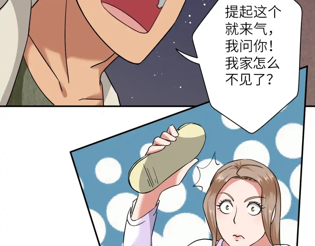 《无敌强者在山村》第2话 我怎么就成屯长了？ 第89页