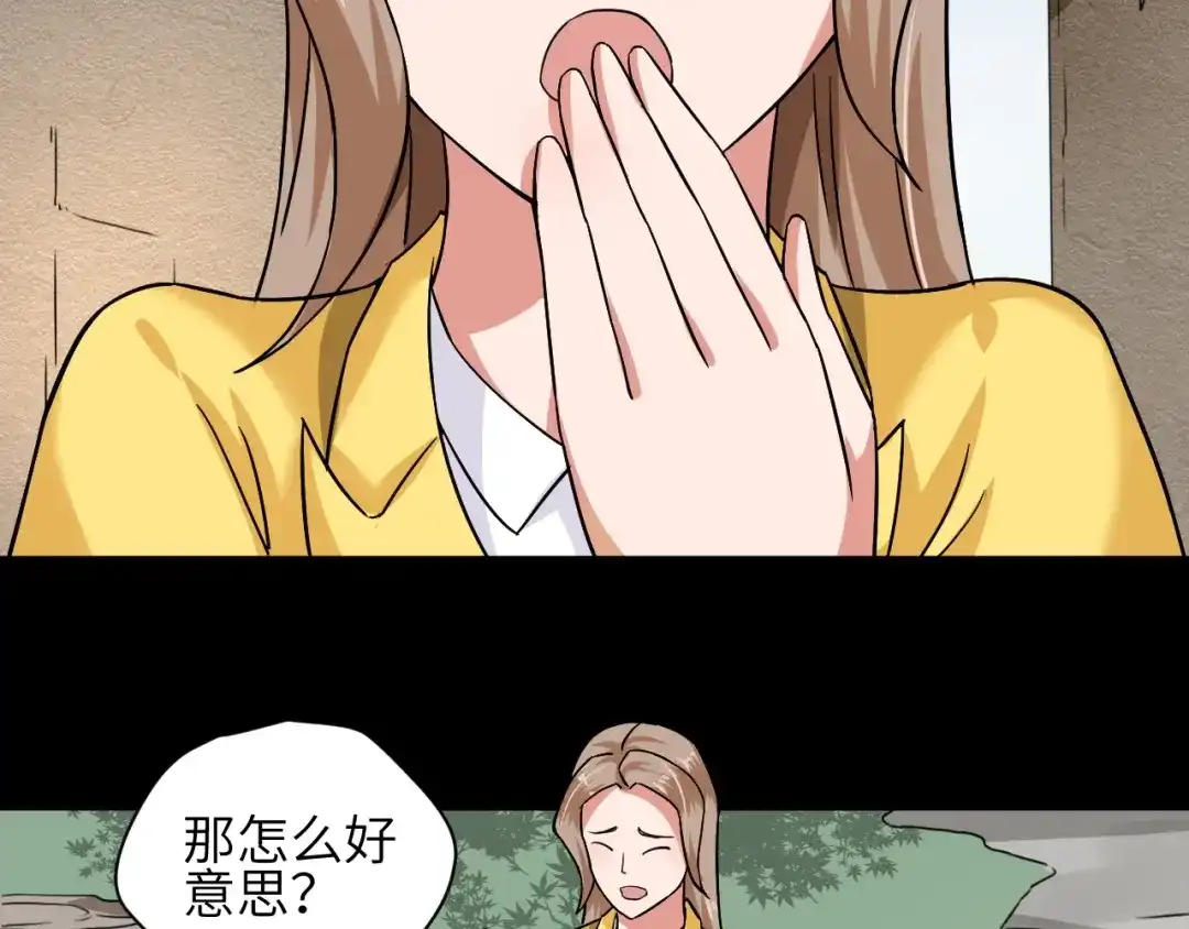 《无敌强者在山村》第2话 我怎么就成屯长了？ 第102页