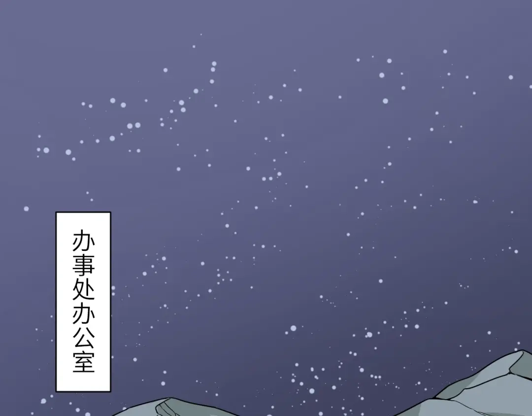 《无敌强者在山村》第2话 我怎么就成屯长了？ 第7页