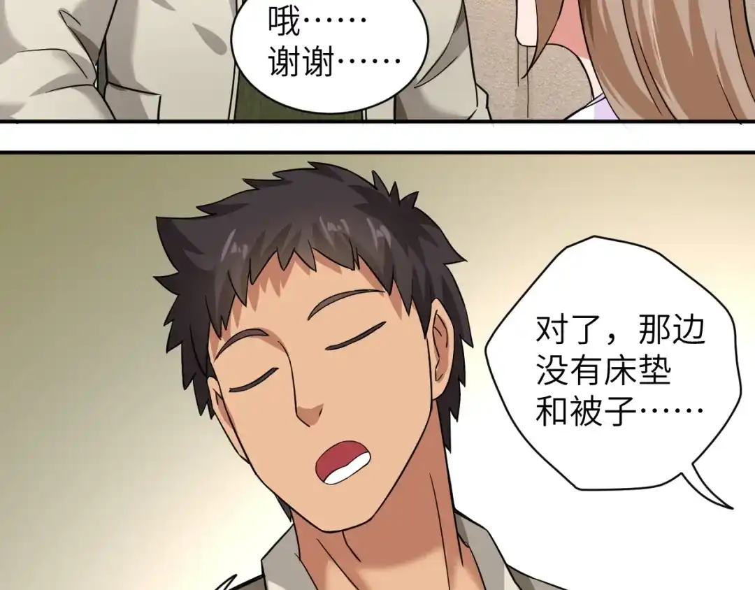 《无敌强者在山村》第2话 我怎么就成屯长了？ 第123页