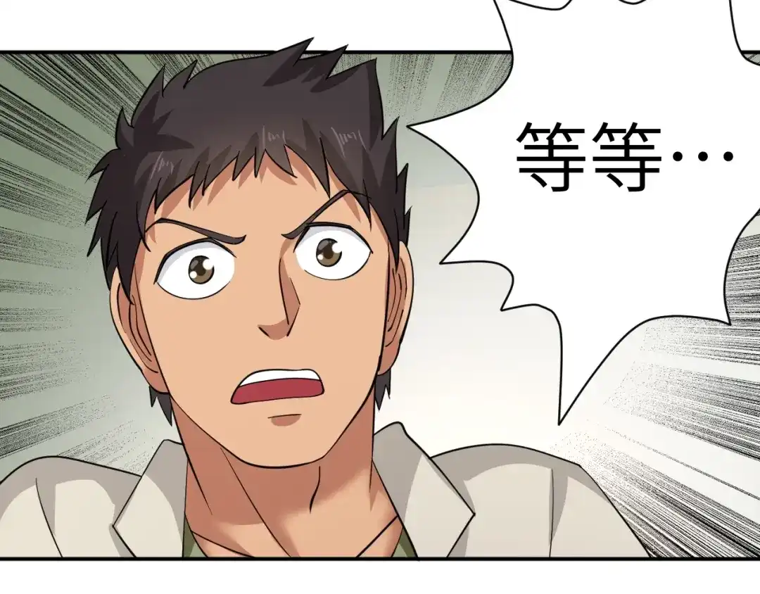 《无敌强者在山村》第2话 我怎么就成屯长了？ 第28页