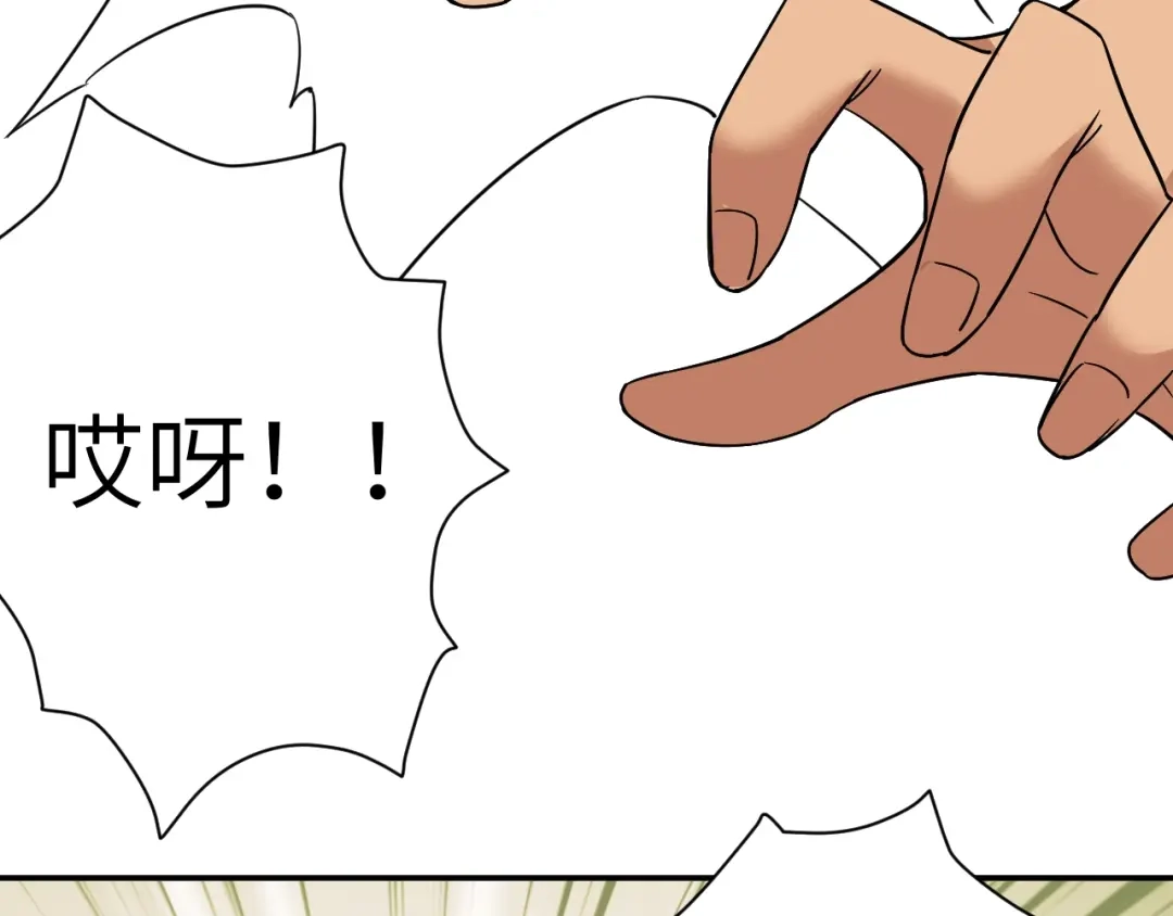 《无敌强者在山村》第2话 我怎么就成屯长了？ 第44页