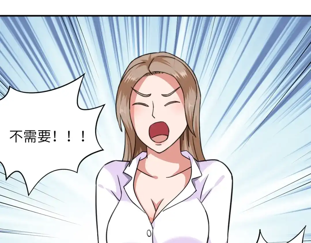 《无敌强者在山村》第2话 我怎么就成屯长了？ 第78页