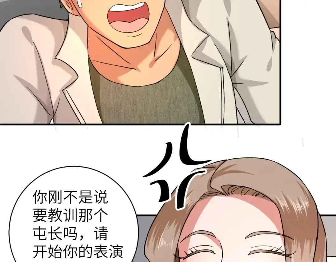 《无敌强者在山村》第2话 我怎么就成屯长了？ 第35页