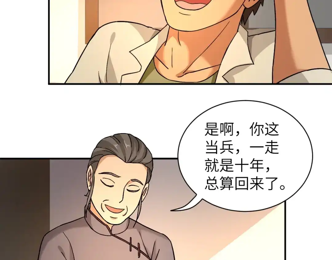 《无敌强者在山村》第2话 我怎么就成屯长了？ 第14页