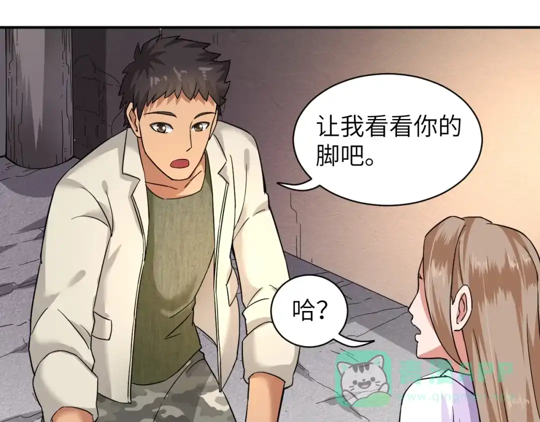 《无敌强者在山村》第2话 我怎么就成屯长了？ 第116页