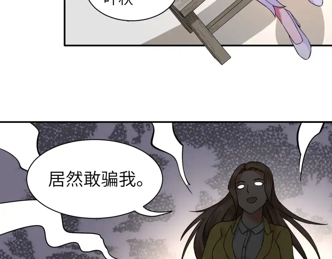 《无敌强者在山村》第2话 我怎么就成屯长了？ 第32页