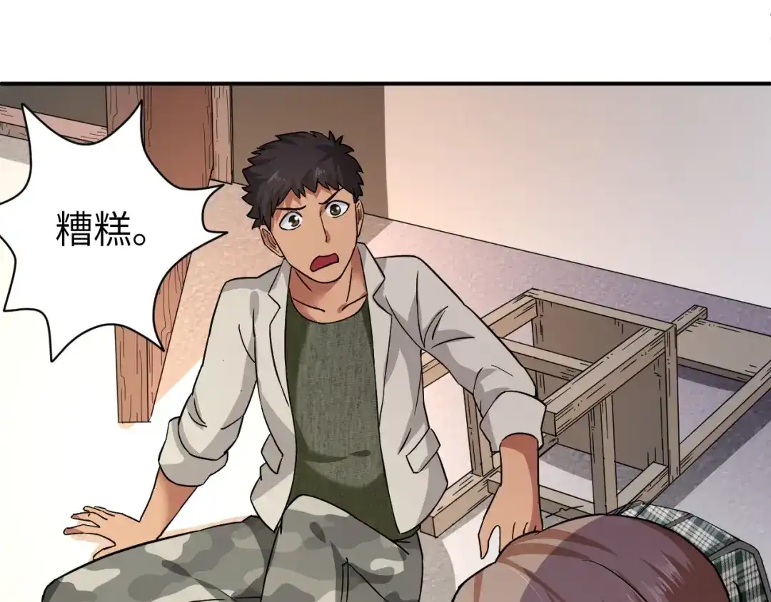 《无敌强者在山村》第2话 我怎么就成屯长了？ 第29页
