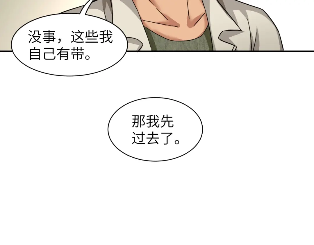 《无敌强者在山村》第2话 我怎么就成屯长了？ 第124页