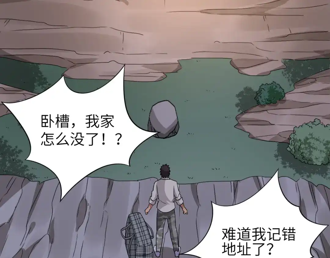 《无敌强者在山村》第2话 我怎么就成屯长了？ 第60页