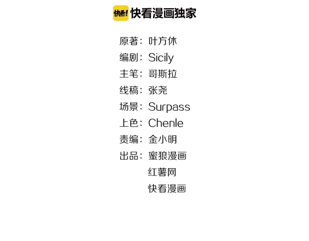 《无敌强者在山村》第2话 我怎么就成屯长了？ 第2页