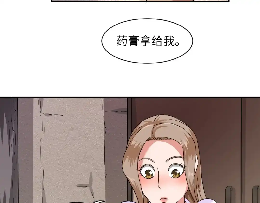 《无敌强者在山村》第2话 我怎么就成屯长了？ 第119页