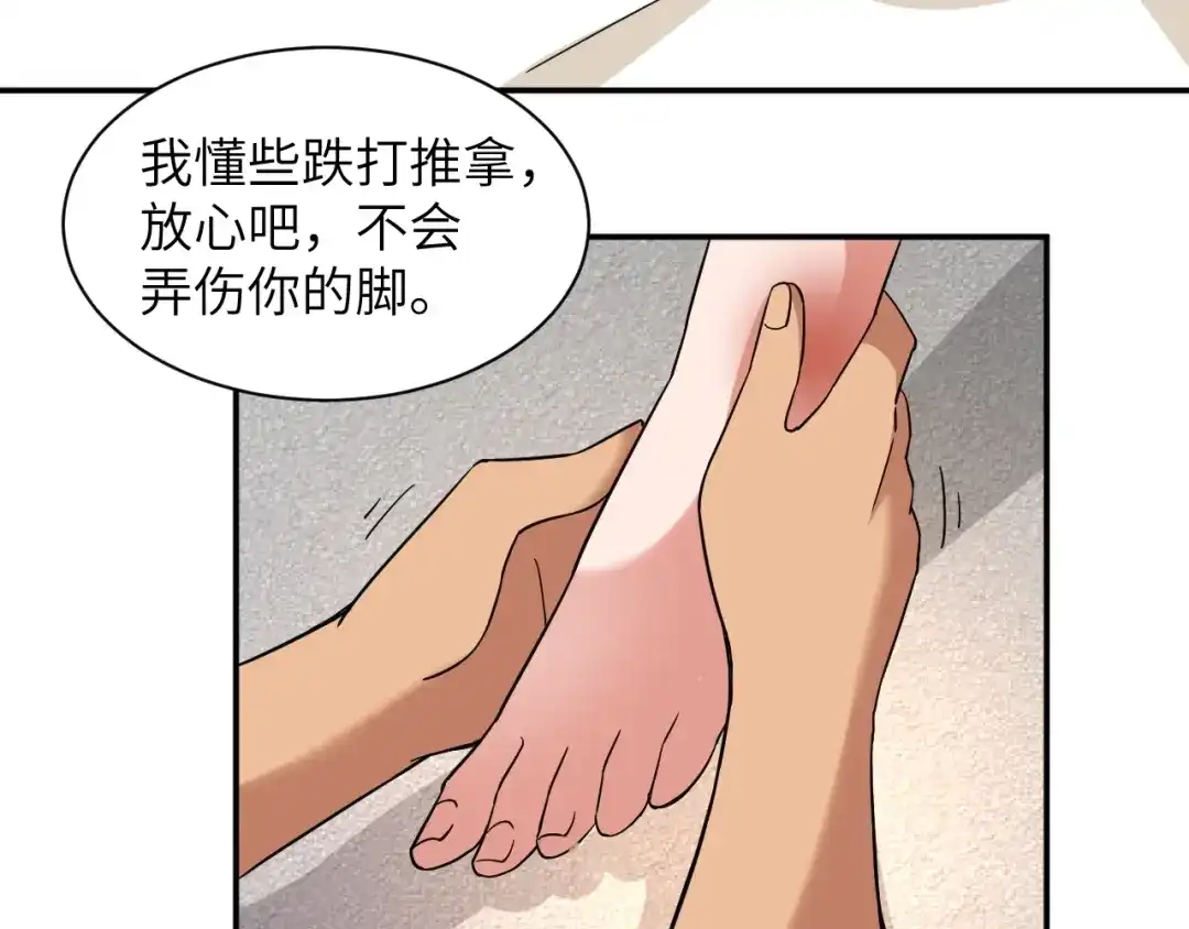 《无敌强者在山村》第2话 我怎么就成屯长了？ 第118页