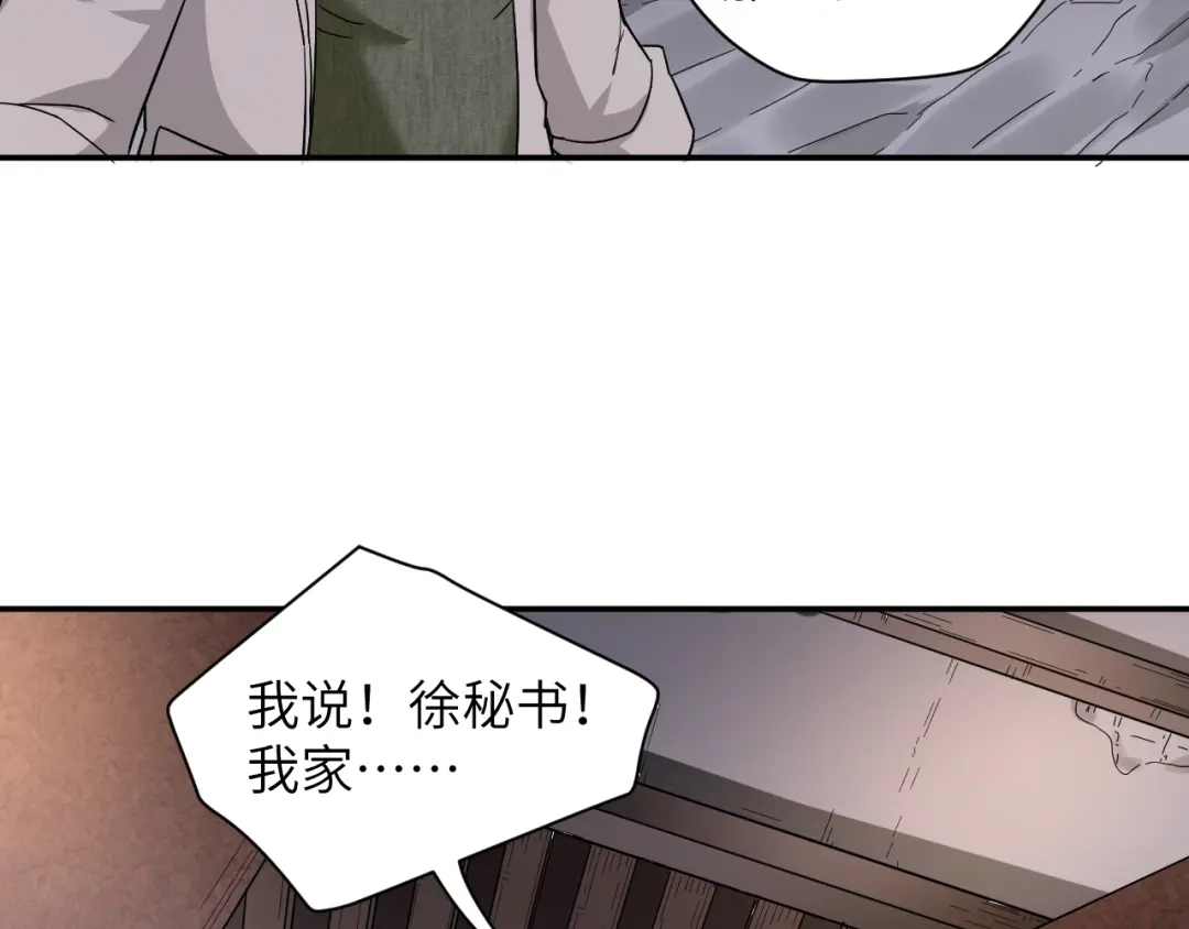《无敌强者在山村》第2话 我怎么就成屯长了？ 第70页