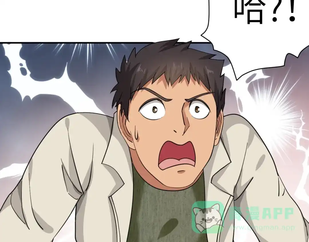 《无敌强者在山村》第2话 我怎么就成屯长了？ 第21页