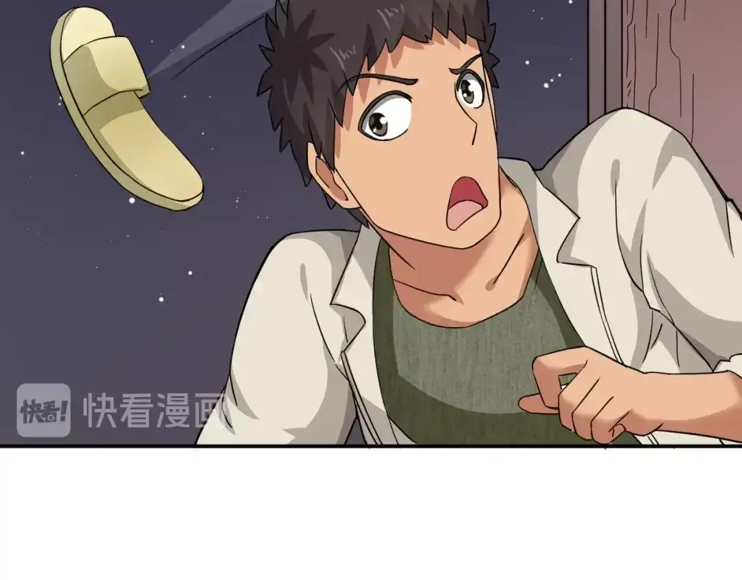 《无敌强者在山村》第2话 我怎么就成屯长了？ 第82页