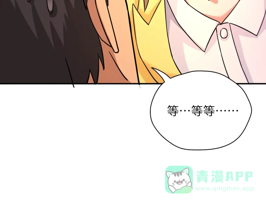 《无敌强者在山村》第2话 我怎么就成屯长了？ 第41页