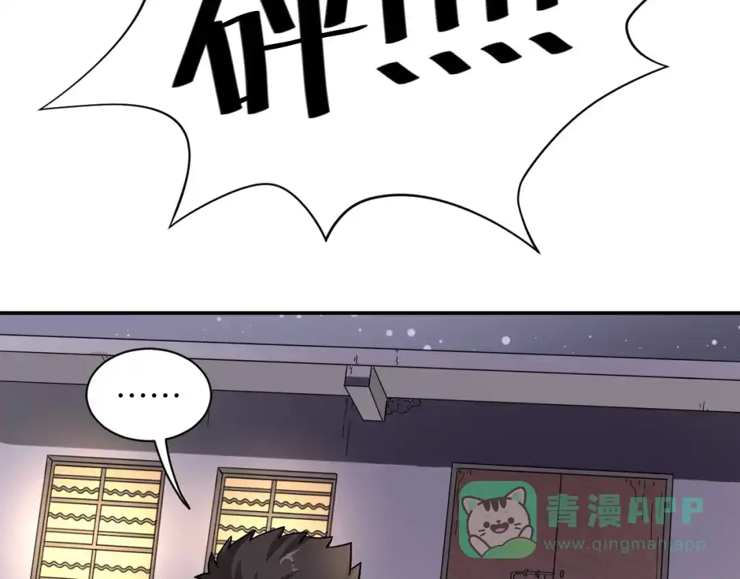 《无敌强者在山村》第2话 我怎么就成屯长了？ 第51页