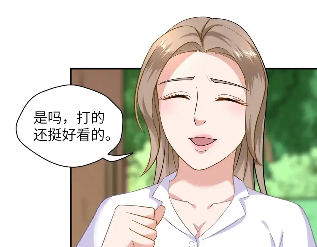 《无敌强者在山村》第3话 姐姐你看这山菇怎么样 第19页