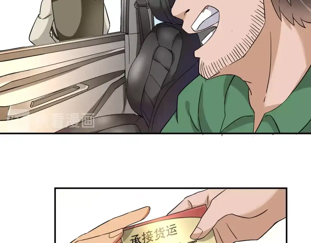 《无敌强者在山村》第3话 姐姐你看这山菇怎么样 第42页