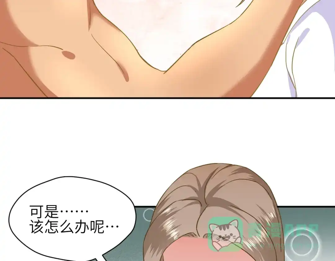 《无敌强者在山村》第3话 姐姐你看这山菇怎么样 第31页