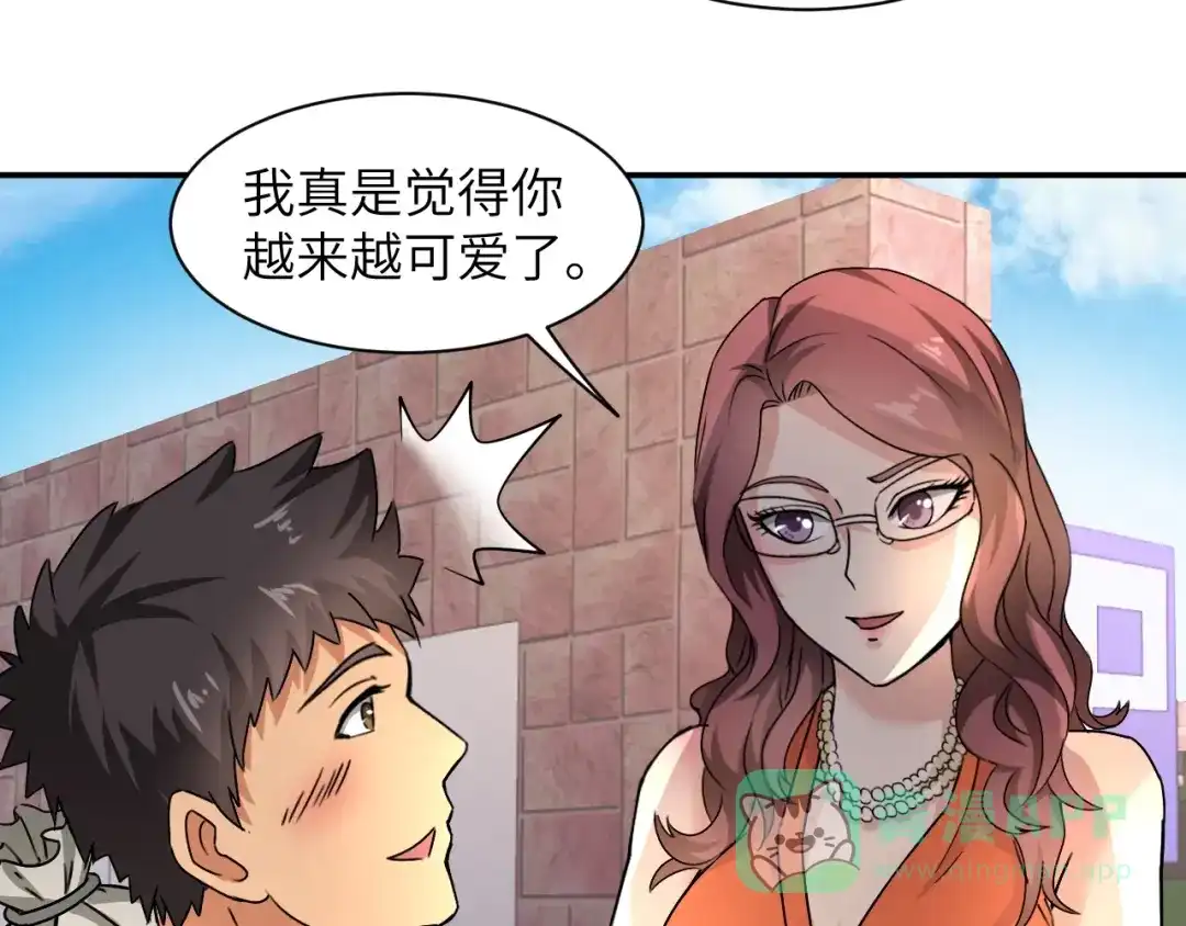 《无敌强者在山村》第3话 姐姐你看这山菇怎么样 第121页